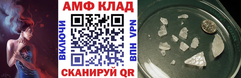 Амфетамин VHQ  Севастополь 