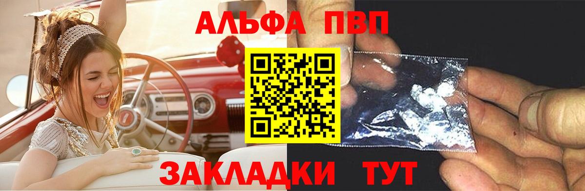 А ПВП Соль Севастополь