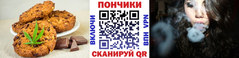 Canna-Cookies конопля  Севастополь 