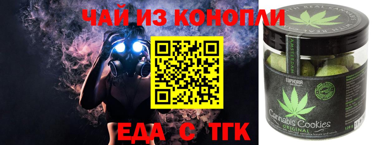 Еда ТГК марихуана  Вход с VPN  Севастополь 