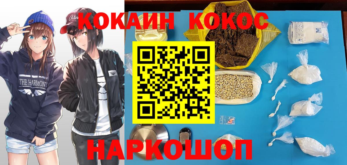 Cocaine Перу  Севастополь  COCAIN Columbia 