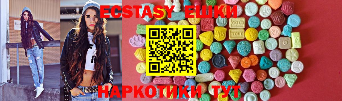 Ecstasy 99% Севастополь