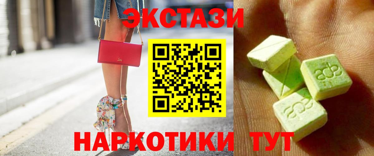 ЭКСТАЗИ 300 mg Севастополь