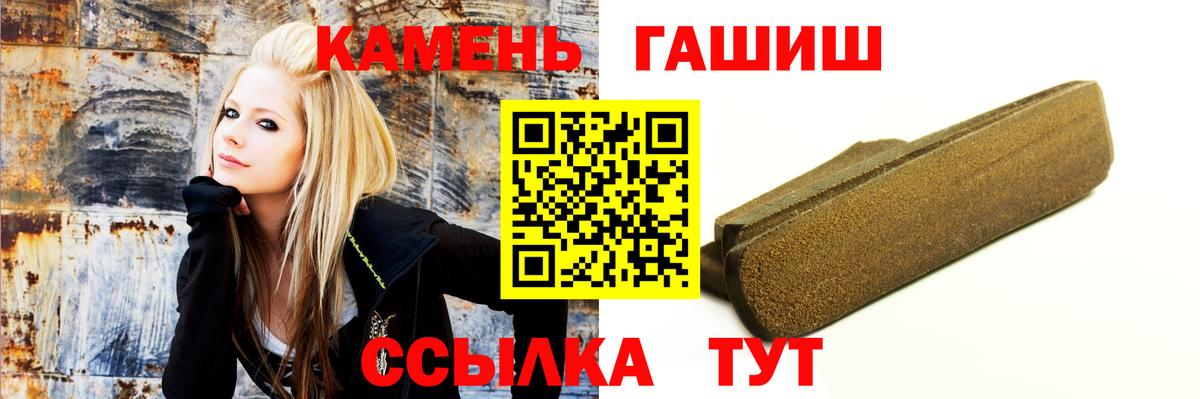 Севастополь  ГАШИШ гарик  Вход с VPN 