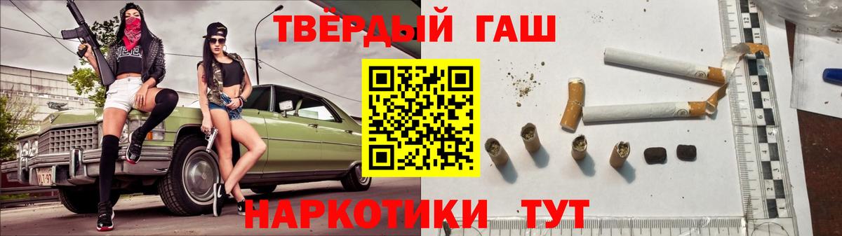 Гашиш гарик  ГАШ индика сатива  Севастополь 