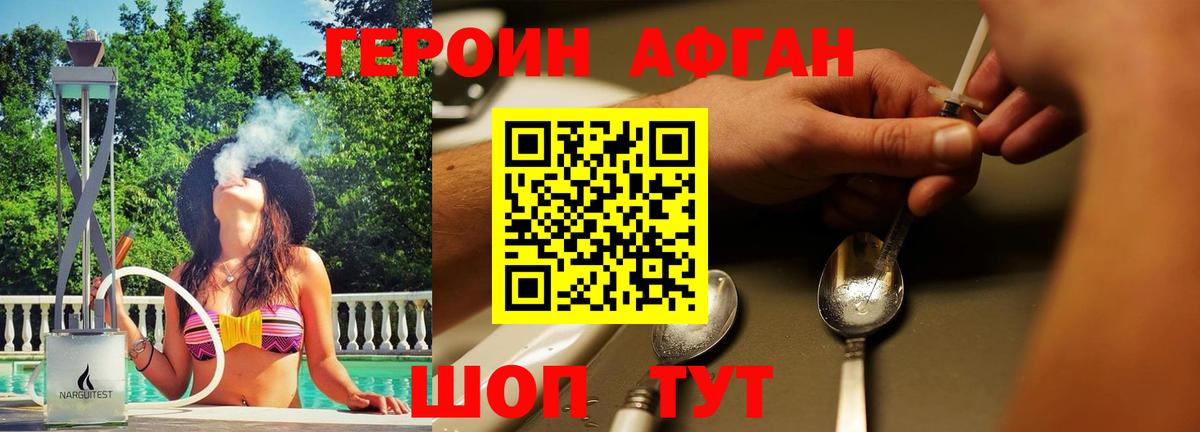 Севастополь  Героин VHQ  Вход с VPN 
