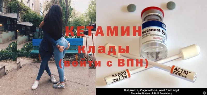 КЕТАМИН ketamine  МЕГА как зайти  Севастополь 