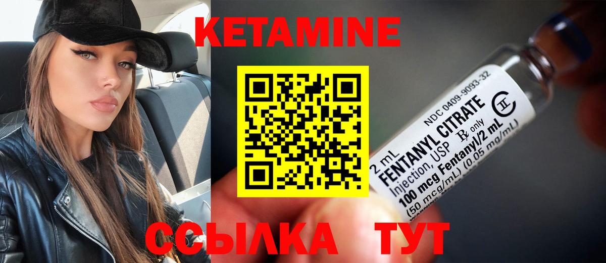 КЕТАМИН VHQ Севастополь