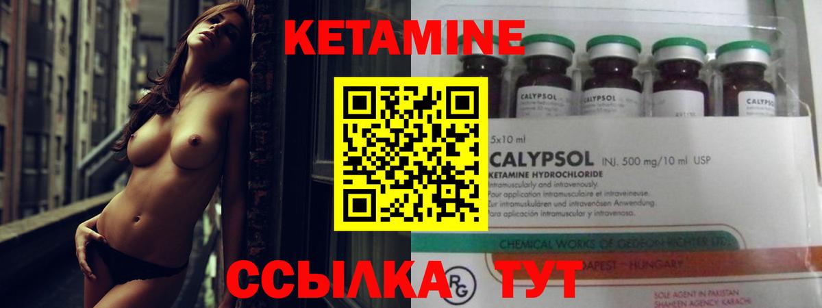 Севастополь  КЕТАМИН VHQ  Вход с VPN 