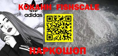 кокаин премиум Апрелевка