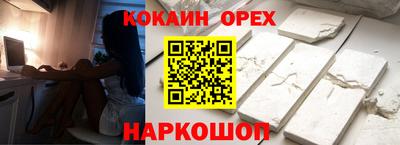 кокаин премиум Апрелевка