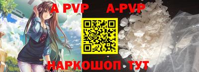 ALPHA-PVP Апшеронск