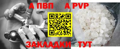 ALPHA-PVP Апшеронск