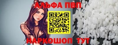 ALPHA-PVP Апшеронск