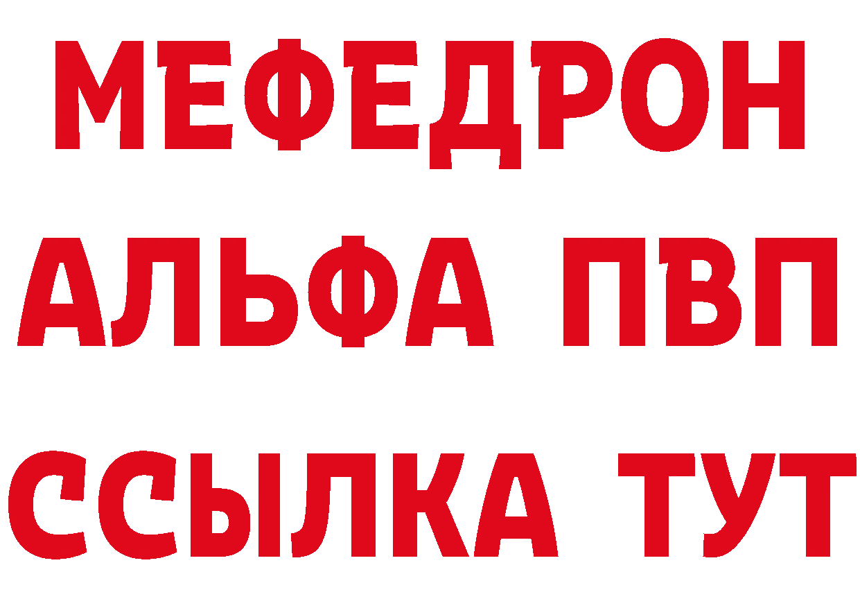 АМФ Розовый как зайти площадка blacksprut Севастополь