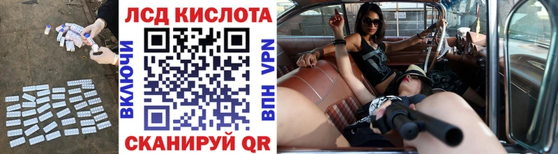 Лсд 25 экстази кислота  Севастополь 