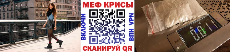 Мефедрон кристаллы Севастополь