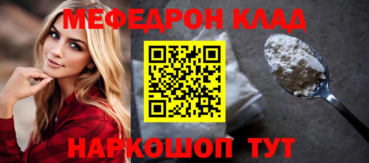 МЕФ Севастополь