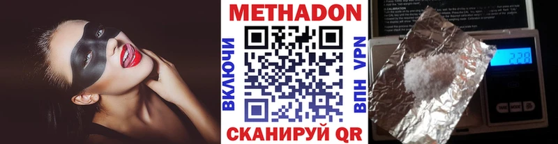 МЕТАДОН мёд даркнет сайт Севастополь