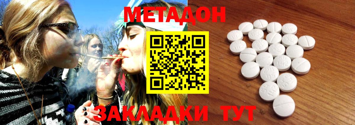 Метадон мёд  Метадон methadone  Севастополь 