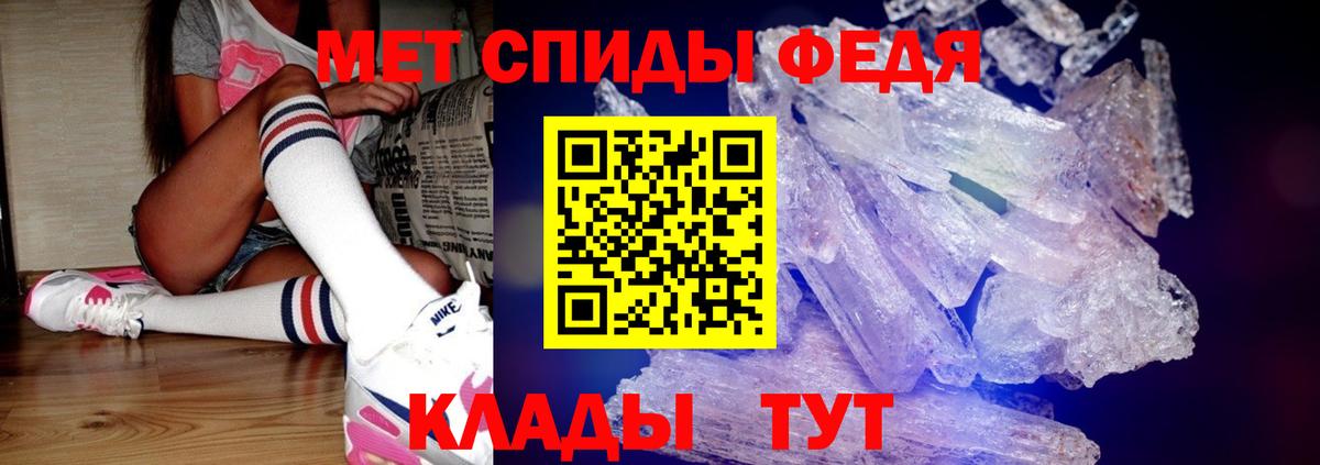 Метамфетамин мет Севастополь