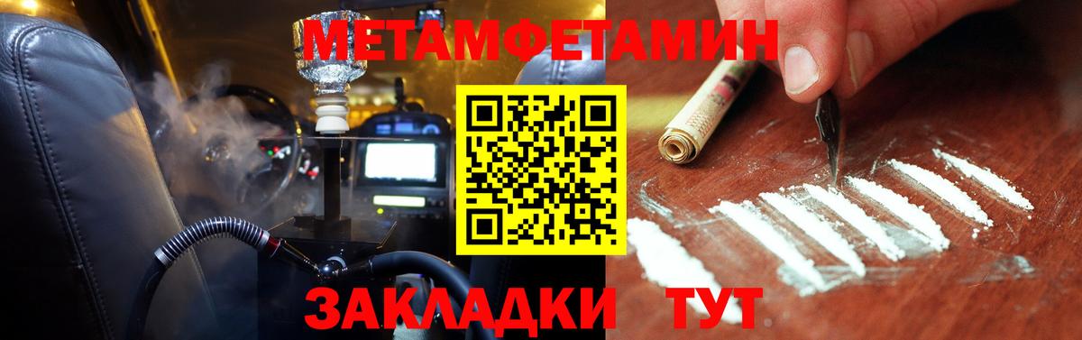 Метамфетамин  Севастополь  Метамфетамин витя  Метамфетамин витя 