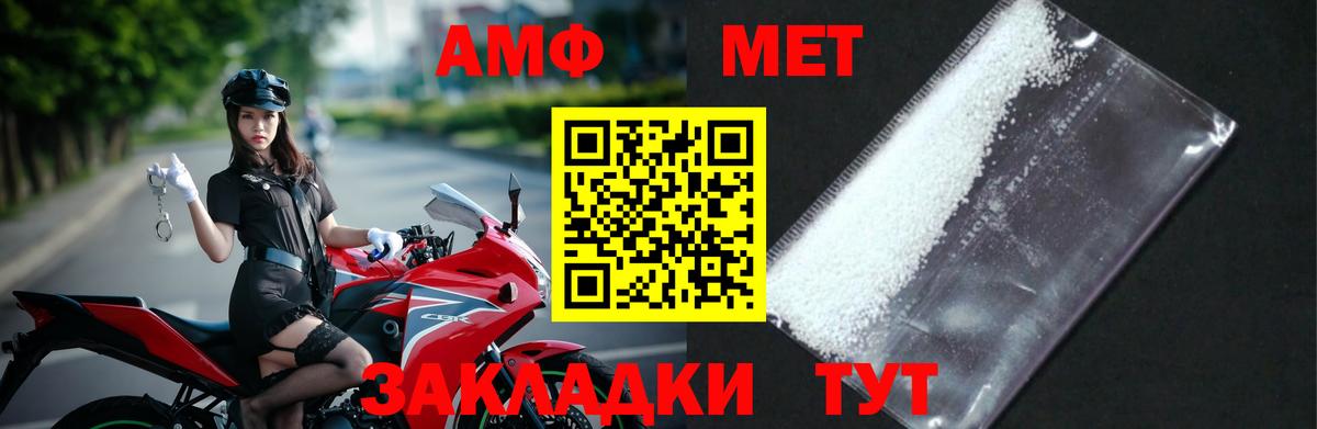 МЕТАМФЕТАМИН витя  МЕТАМФЕТАМИН витя  Вход с VPN  Севастополь 