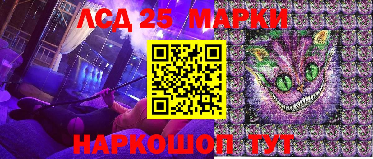 Марки NBOMe 1500мкг Севастополь