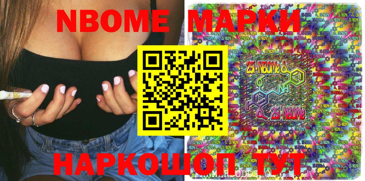 Севастополь  Марки 25I-NBOMe 1500мкг  Марки 25I-NBOMe 1500мкг  Наркотические марки  Вход с VPN 