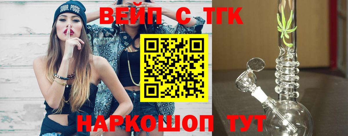 Дистиллят ТГК жижа Севастополь