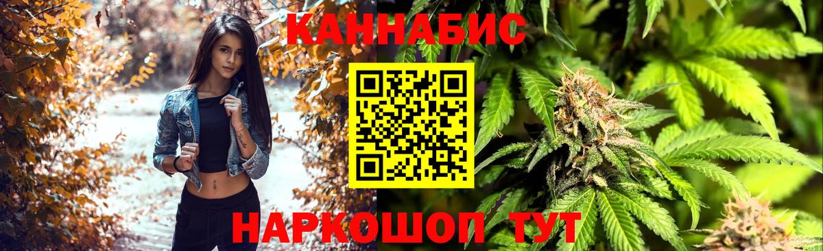 МАРИХУАНА семена  Бошки марихуана сатива  Вход с VPN  Севастополь 